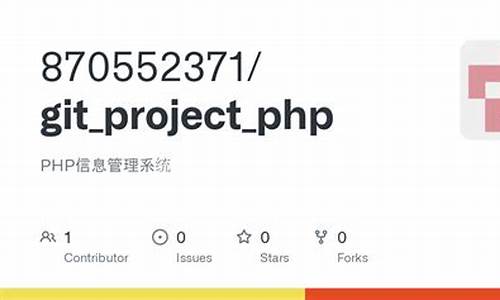 php信息管理系统 源码_php信息管理系统源码